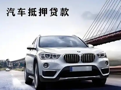 龙安车抵贷如何办理押车和不押车?